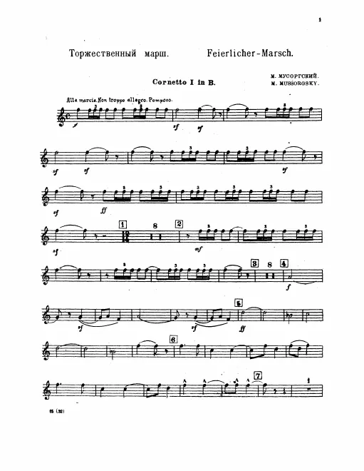 Cornet 1, 2 (B)