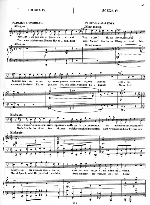 Act I, Scene 4