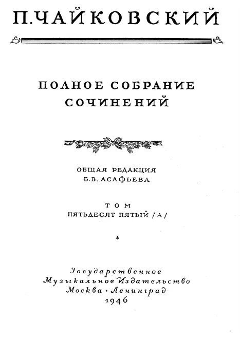 Complete Score and Violin Part