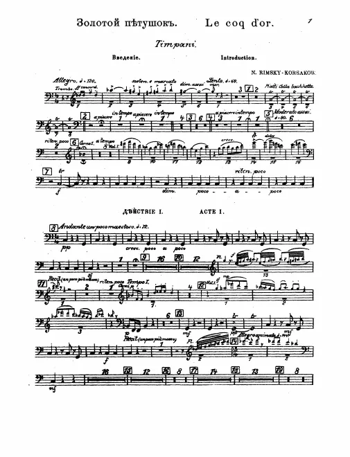 Timpani