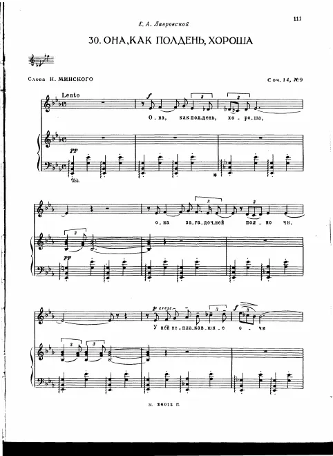 9. She is as Lovely as the Noon (Bass)