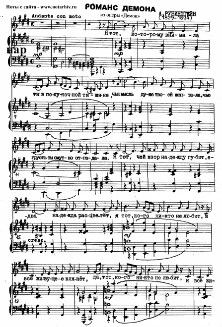 Demon's Romance No.3 (Act 3, Sc.6)