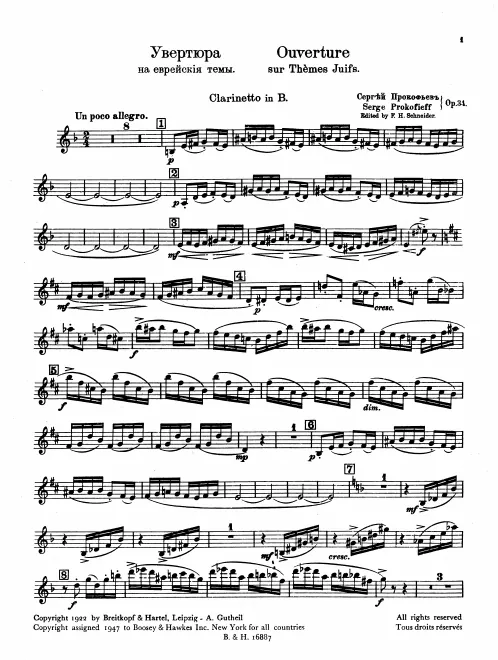 Clarinet (B)