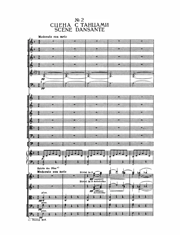 2. Scène Dansante