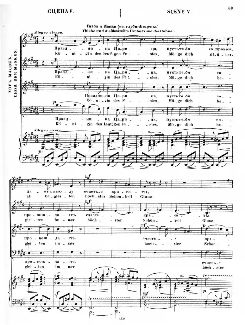Act I, Scene 5