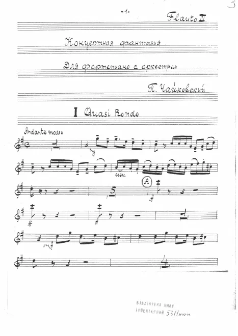 Flute 3