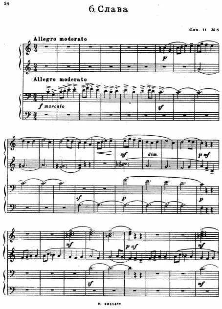 6. Glory (Allegro moderato)