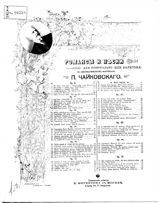 Complete Score (Otčego?; A major, for contralto)