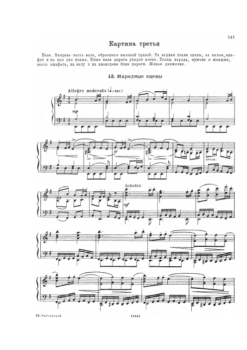 Act 2, Tableau 3