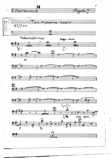 Bassoon 1