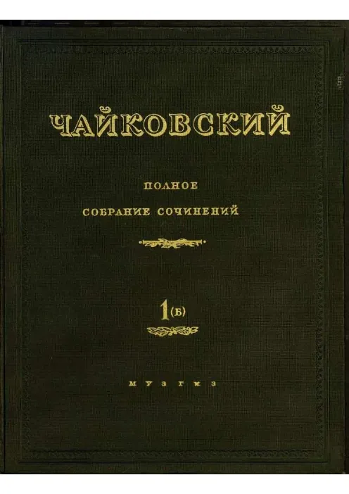 Act 2