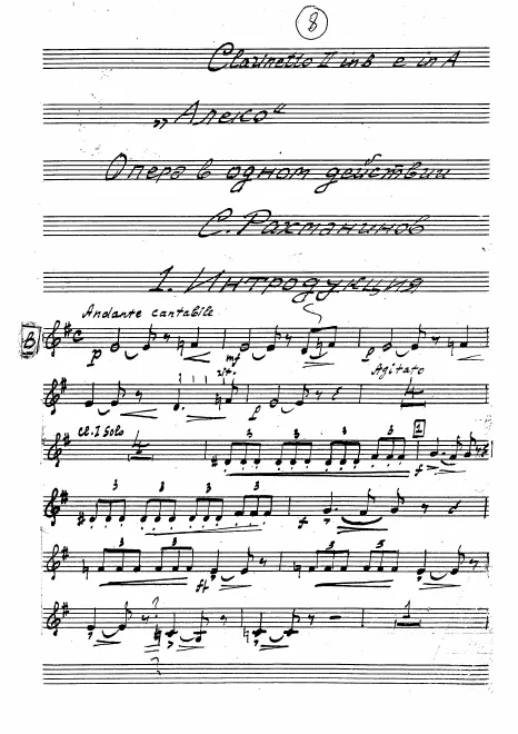 Clarinet 2 (B/A)