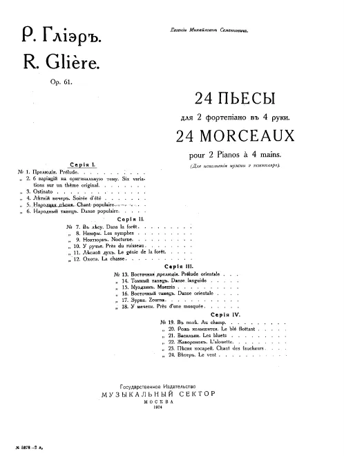 Book 1 (Nos.1-6)