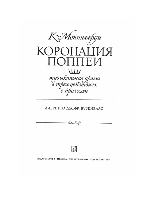 Prologue