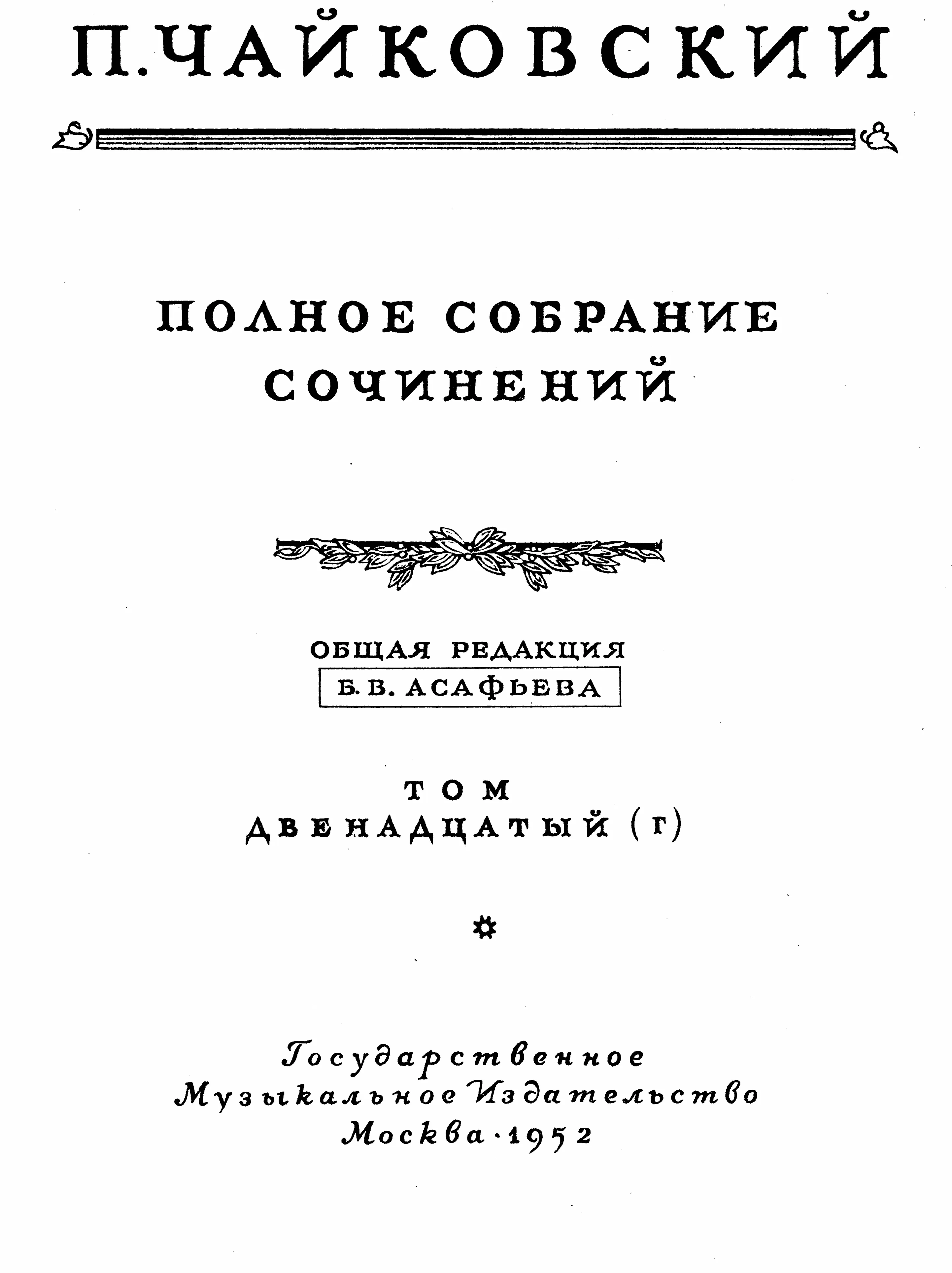 Act III