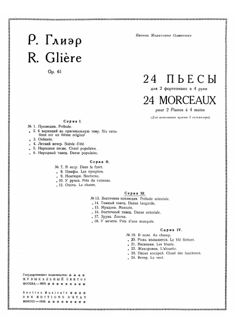 Book 3 (Nos.13-16, 18)