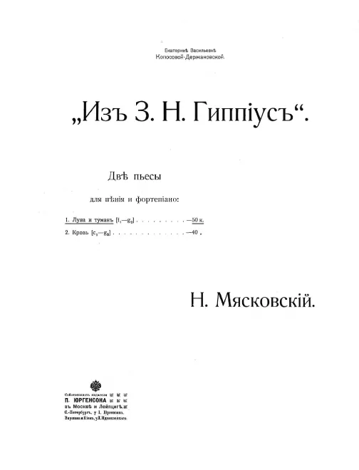 13. Луна и туман