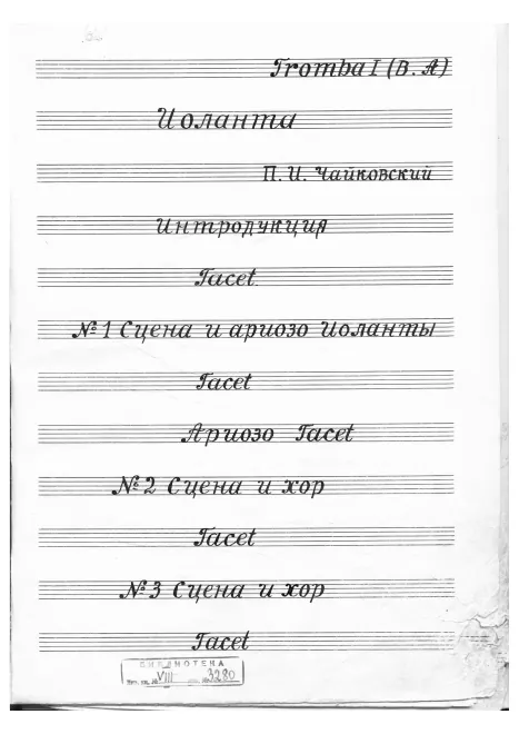 Trumpet 1