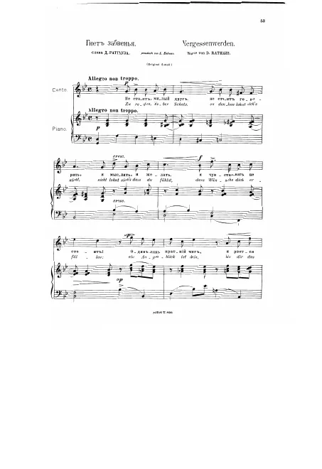 2. The Weight of Oblivion (Гнëт забвeния)