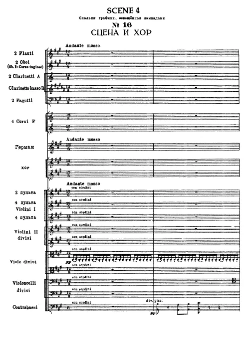 Act 2 (Scene 4)