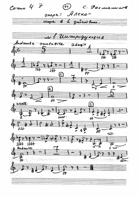 Horn 4 (F)