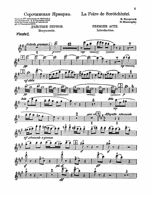 Flute 1