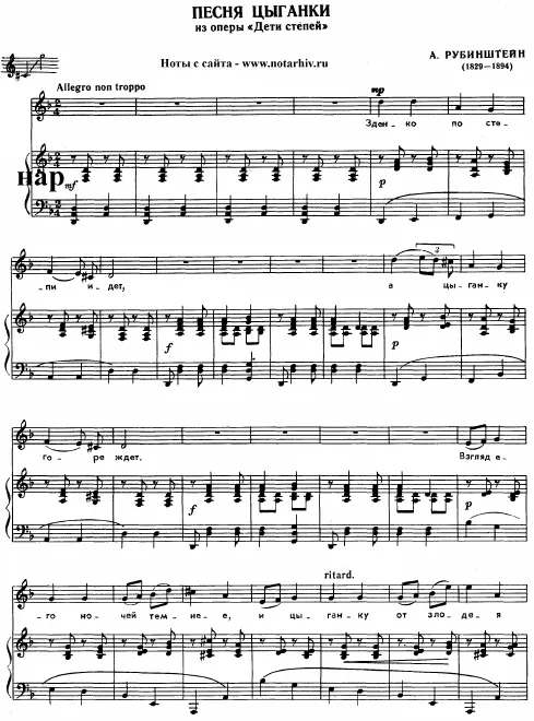 Song of the Gypsy