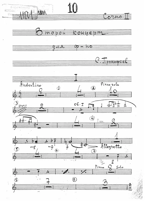 Horn 2 (F)