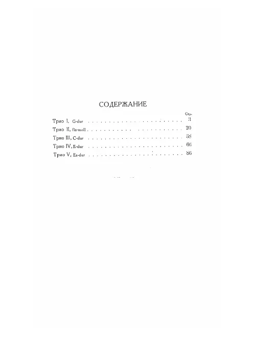 Vol.1 (Nos.1-5) - Score and Parts