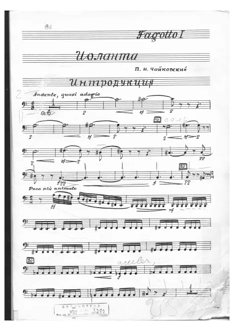 Bassoon 1