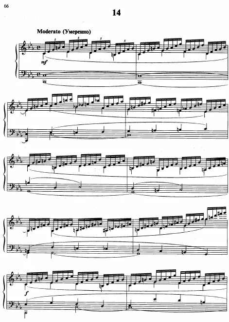 Etude No.14 in C minor