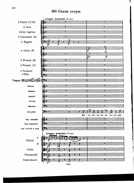 Act 1, No.6: Quarrel Scene