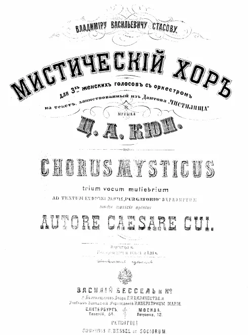 Complete score (with title page)