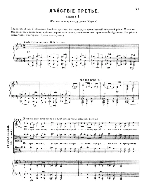 Act III