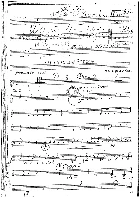 Trumpet 2
