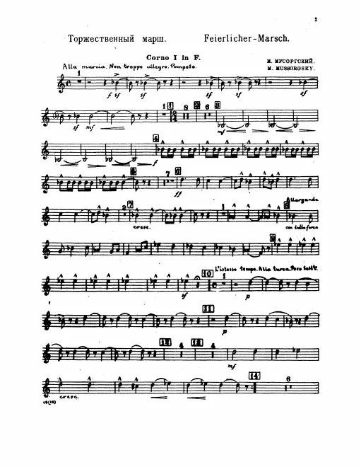 Horn 1, 2, 3, 4 (F)