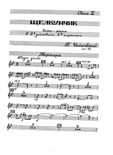 Oboe 2
