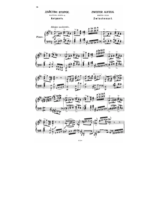 Act 2