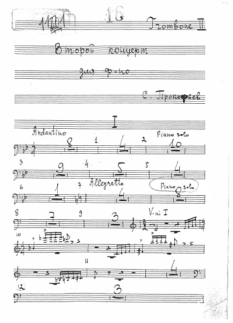 Trombone 2