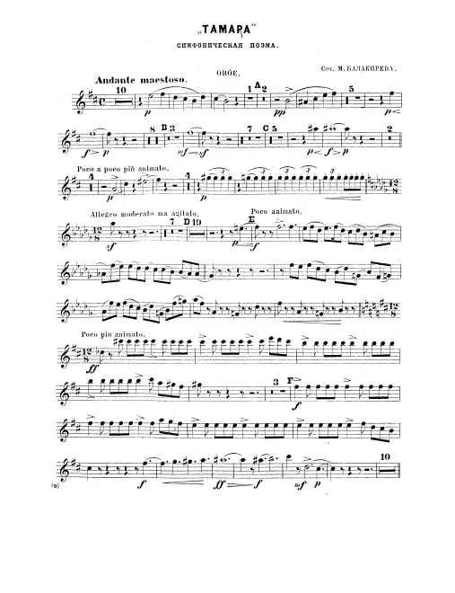 Oboe, English Horn