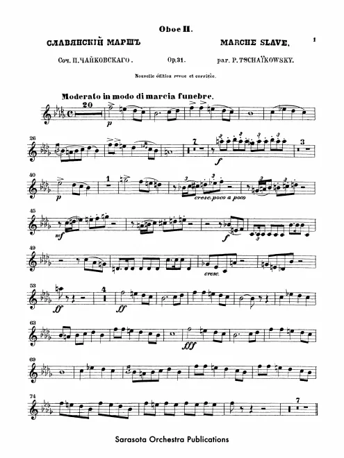 Oboe 2