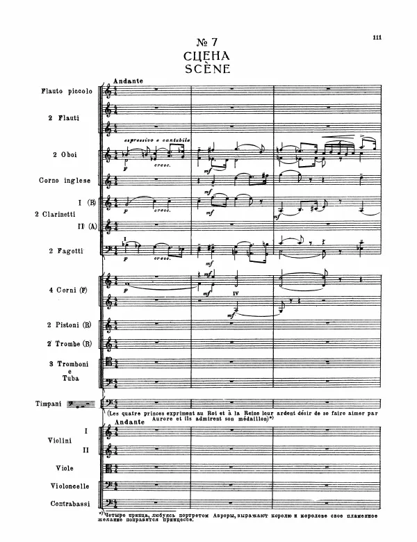 7. Scène