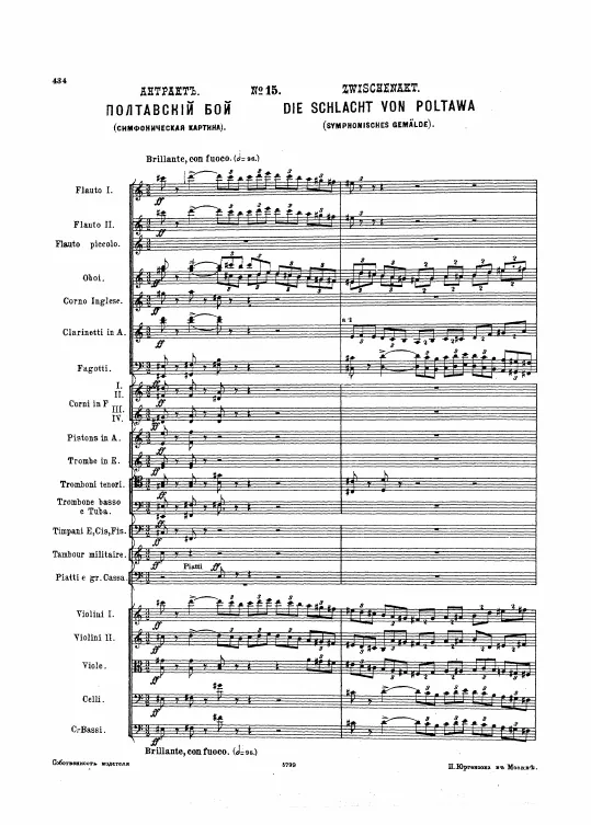 Act 3