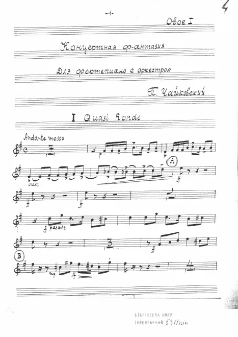 Oboe 1
