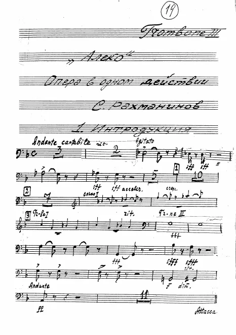 Trombone 3