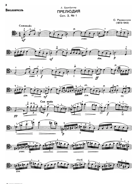 Cello