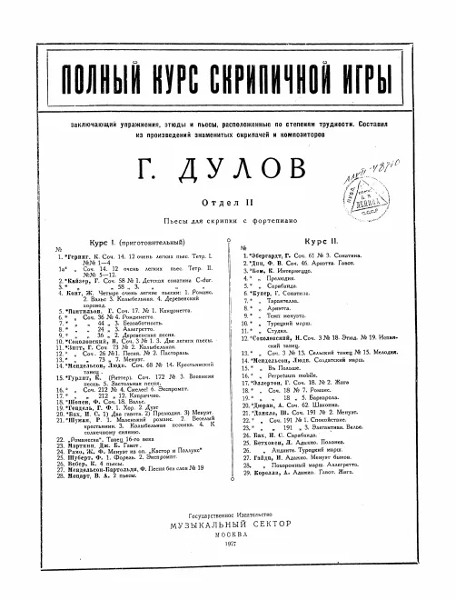 Piano Score and Violin Part