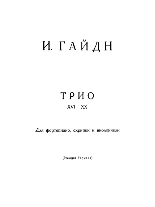 Vol.4 (Nos.16-20) - Score and Parts