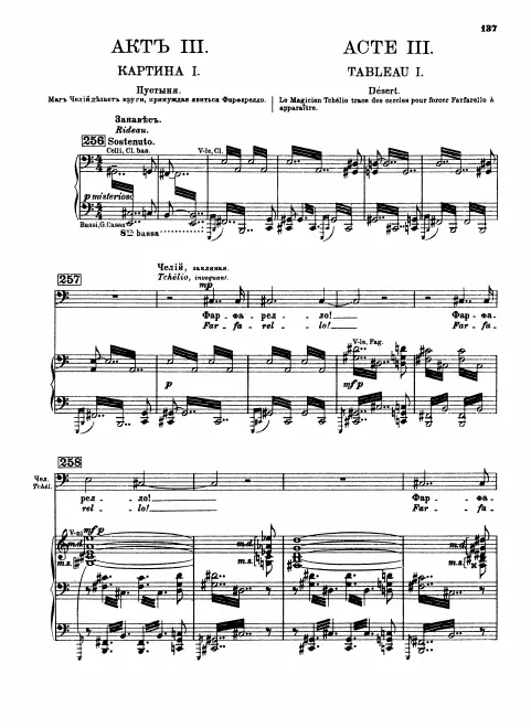 Act III