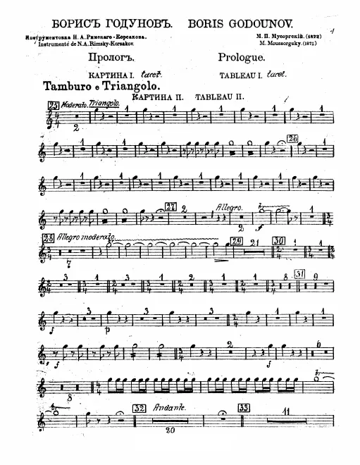 Snare Drum/Triangle